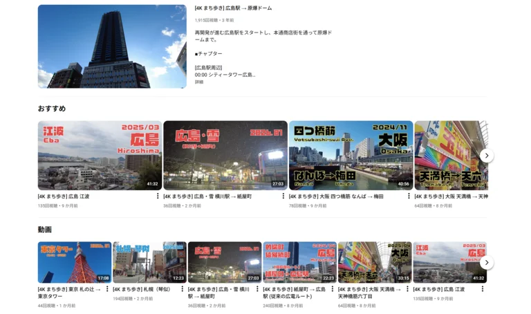 Screenshot of my YouTube channel