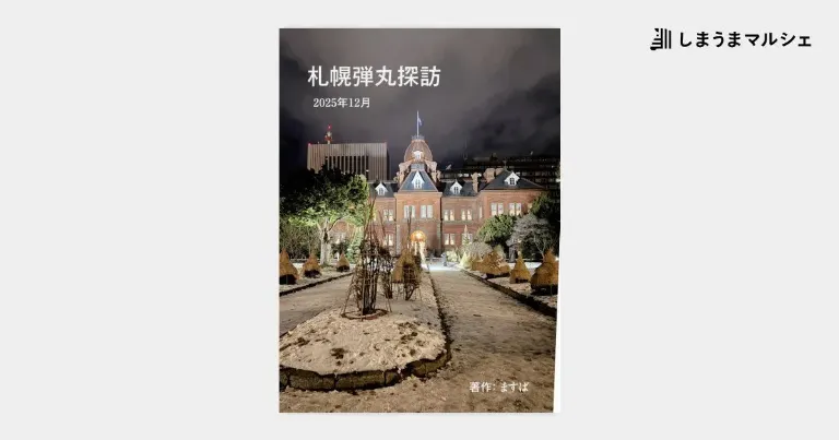 Screenshot of link destination